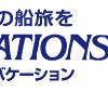 株式会社クルーズバケーション