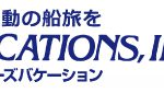 クルーズバケーションロゴ