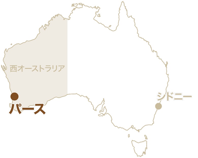 パースは西オーストラリアの南の方