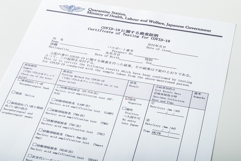 新型コロナウイルス陰性証明