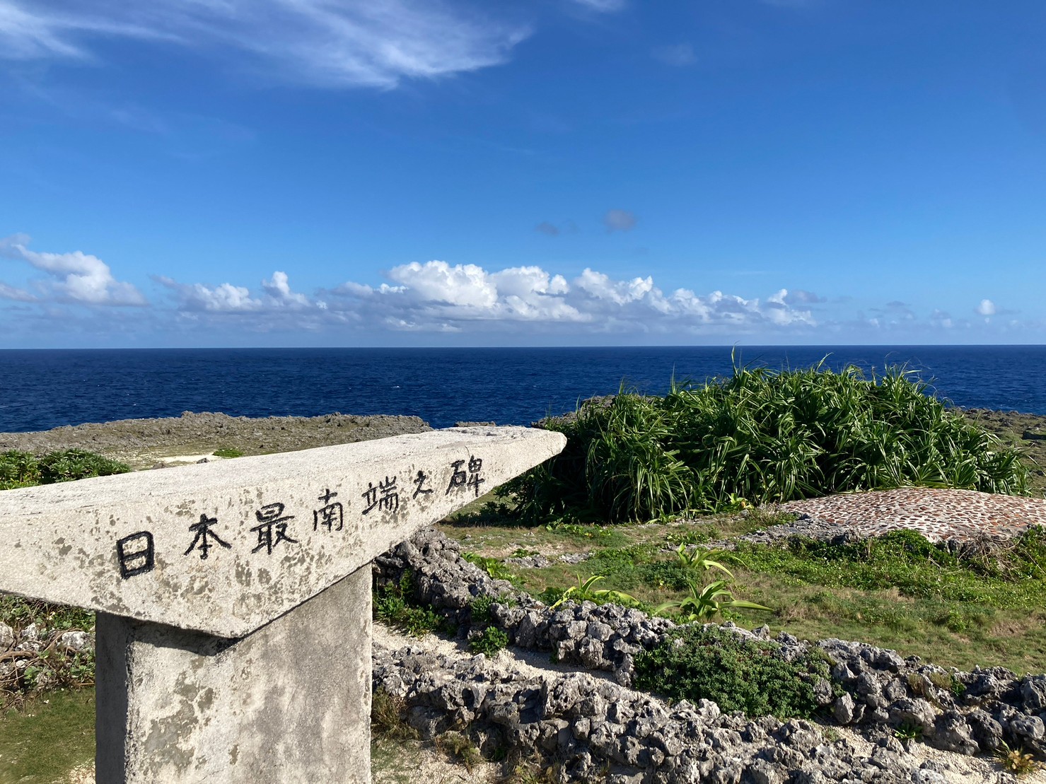 日本最南端の碑