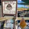 新婚旅行で波照間島に行きたいカップル必見！おすすめのグルメ＆お土産をご紹介