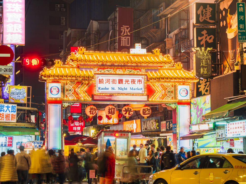 饒河街観光夜市