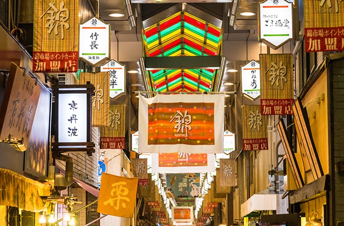 京の台所「京都錦市場」